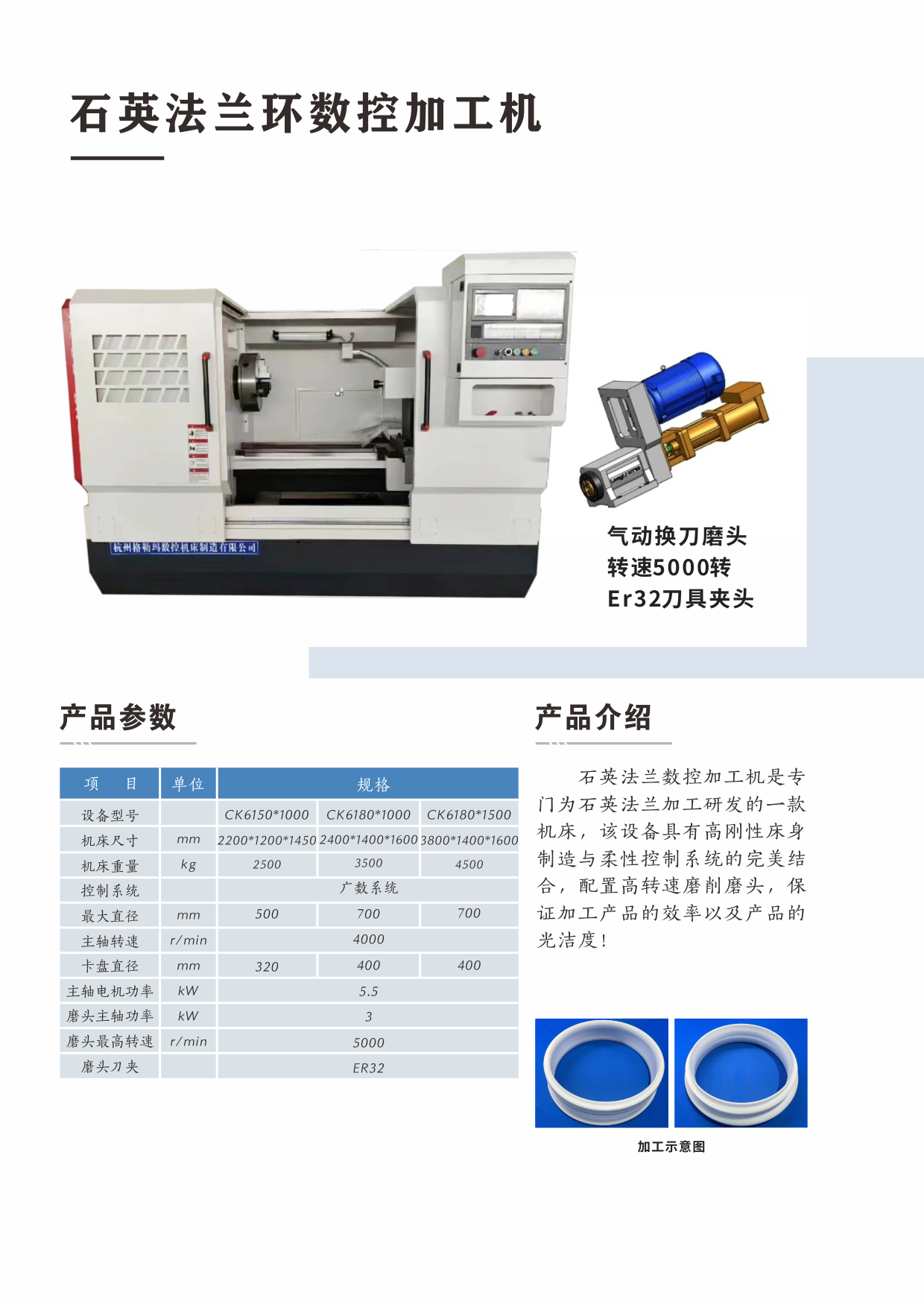石英法兰环数控加工机.png