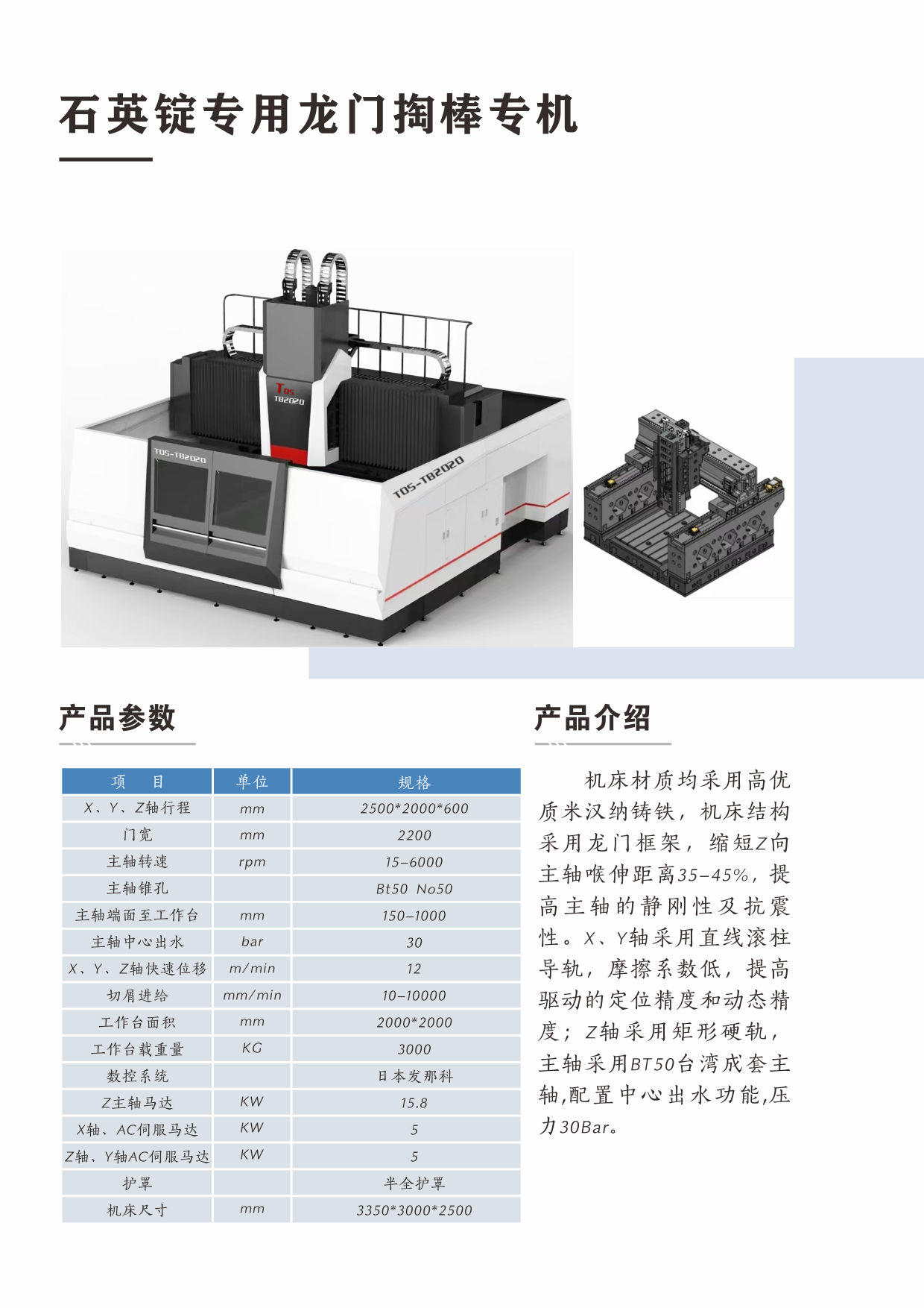 石英锭专用龙门掏棒专机.png