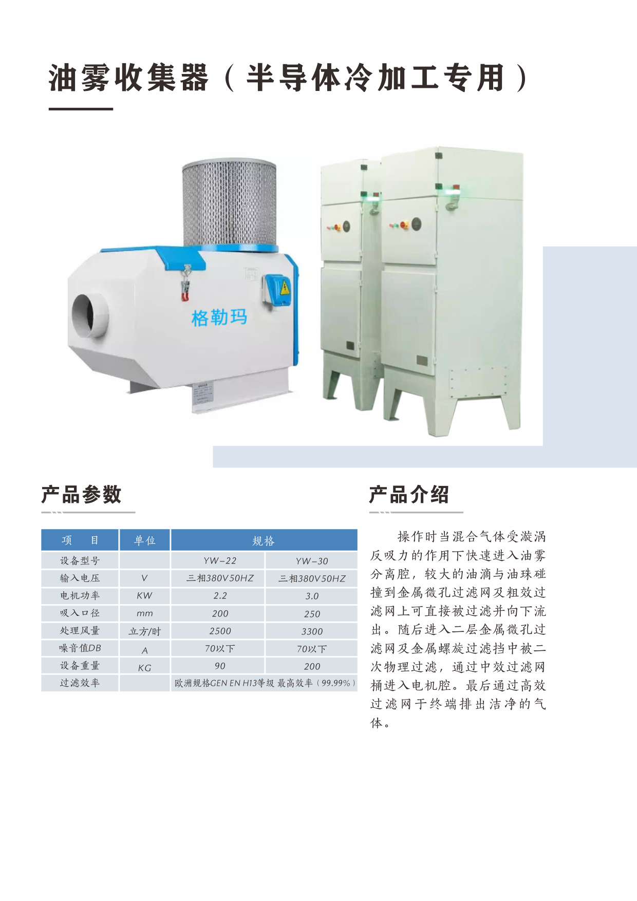 油雾收集器.png